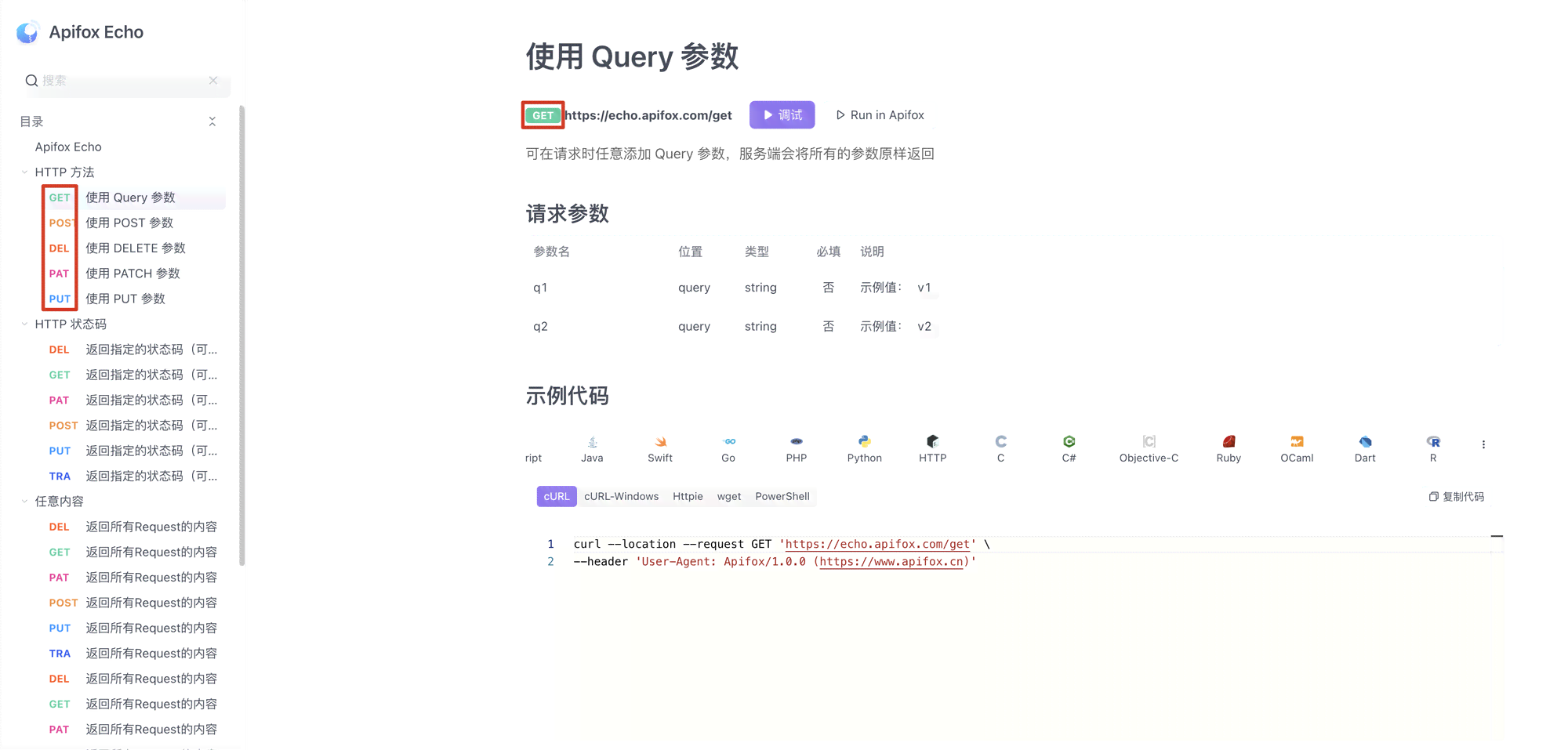 金山文档API接口开发指南与应用实践