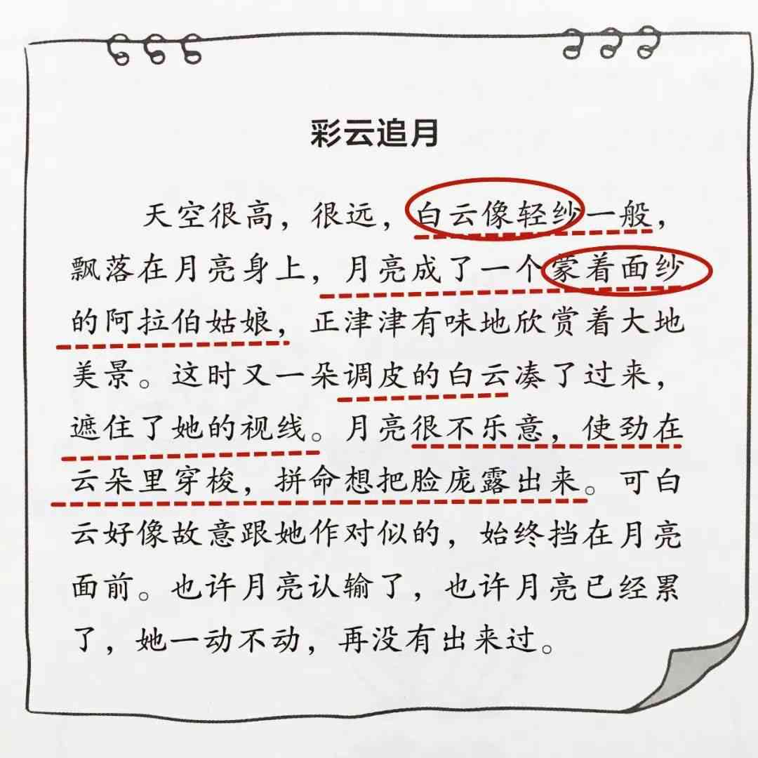 掌握金山文档写作技巧：高效撰写优质作文攻略