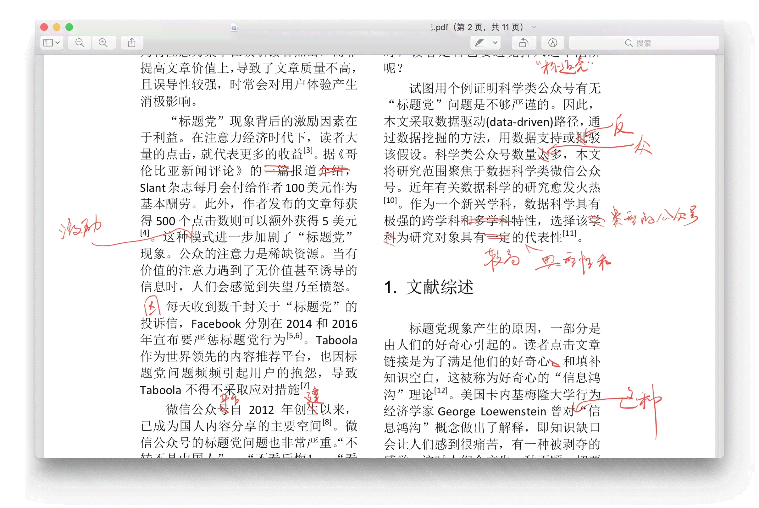使用阿拉数字撰写文章是否合适？
