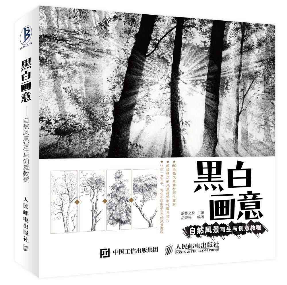 自然景物描绘在文学作品中的功能与影响