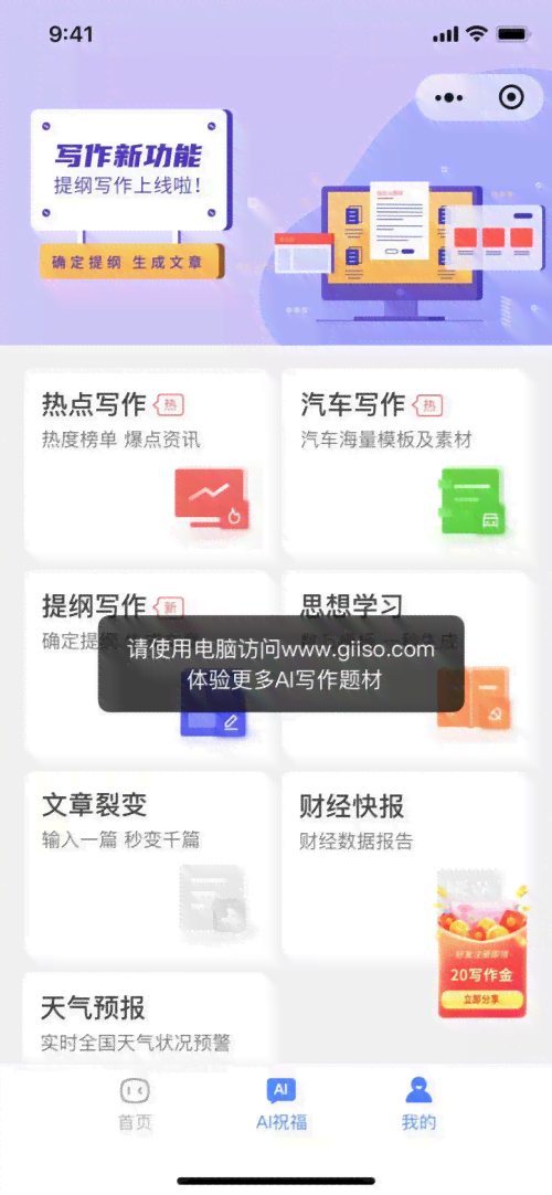 ai写作微信小程序免费