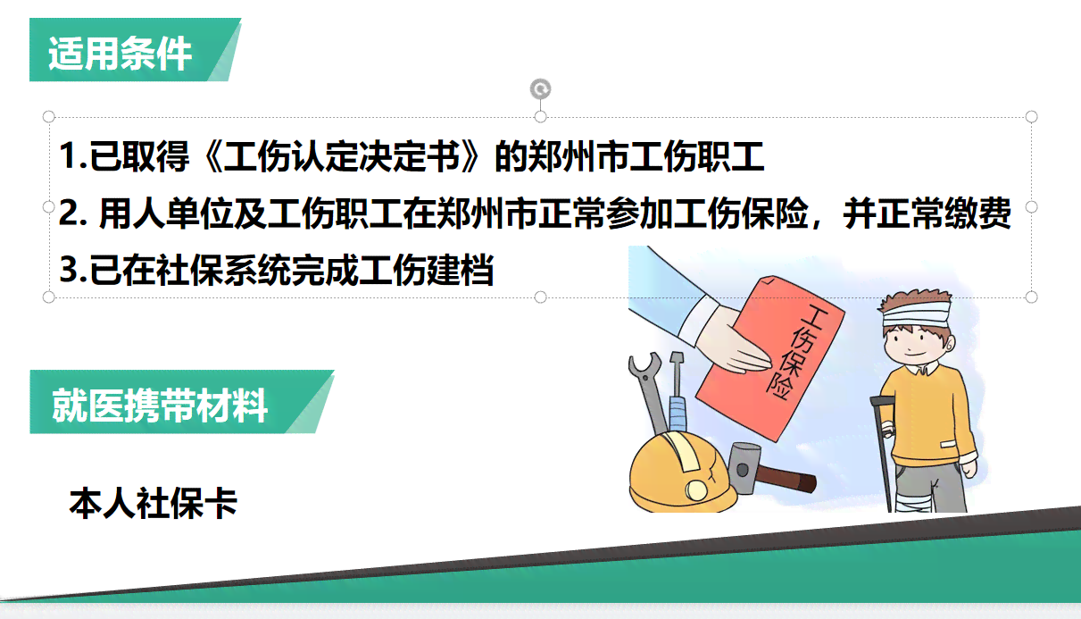 脑出血不认定工伤：单位是否垫付医药费及如何获取赔偿标准与处理办法