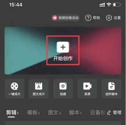 剪映里面怎么添加文案字幕、字体、文字及配音