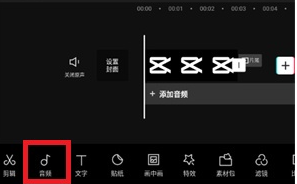 剪映里面怎么添加文案字幕、字体、文字及配音