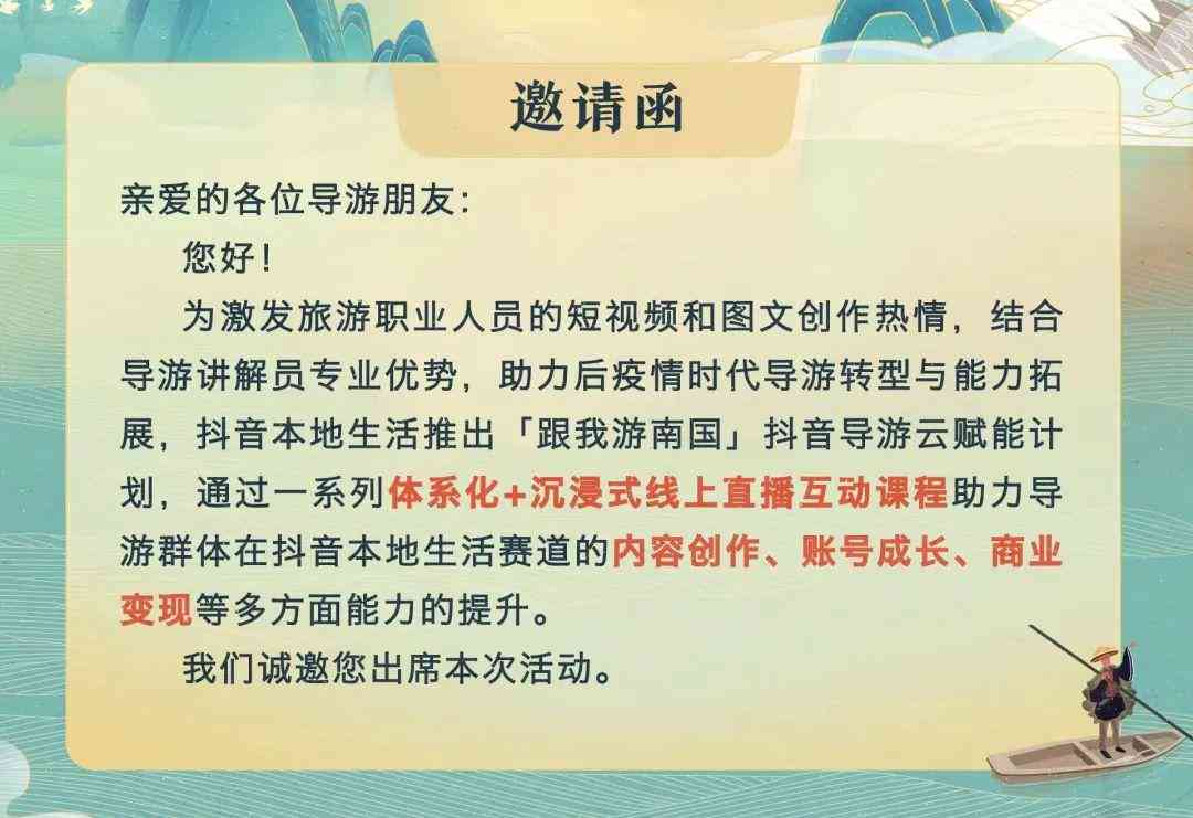 人工智能赋能旅游业：探索智能导游、个性化定制与智慧旅行解决方案