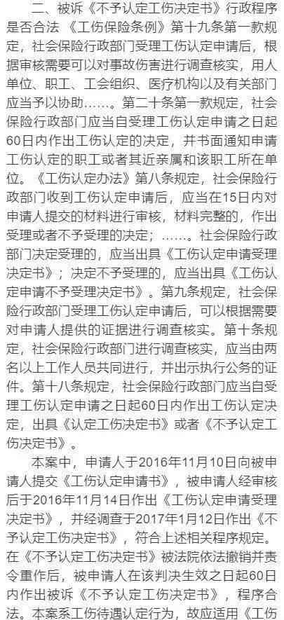 脑出血可以认定工伤不