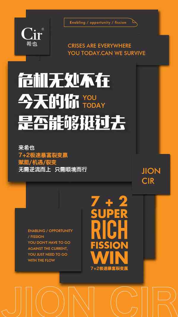ai创意文案海报设计排版