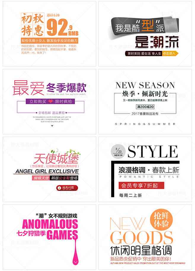 ai创意文案海报设计排版