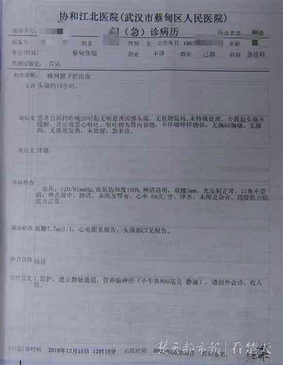 全面解读：脑出血工况下的工伤认定标准与实际案例分析