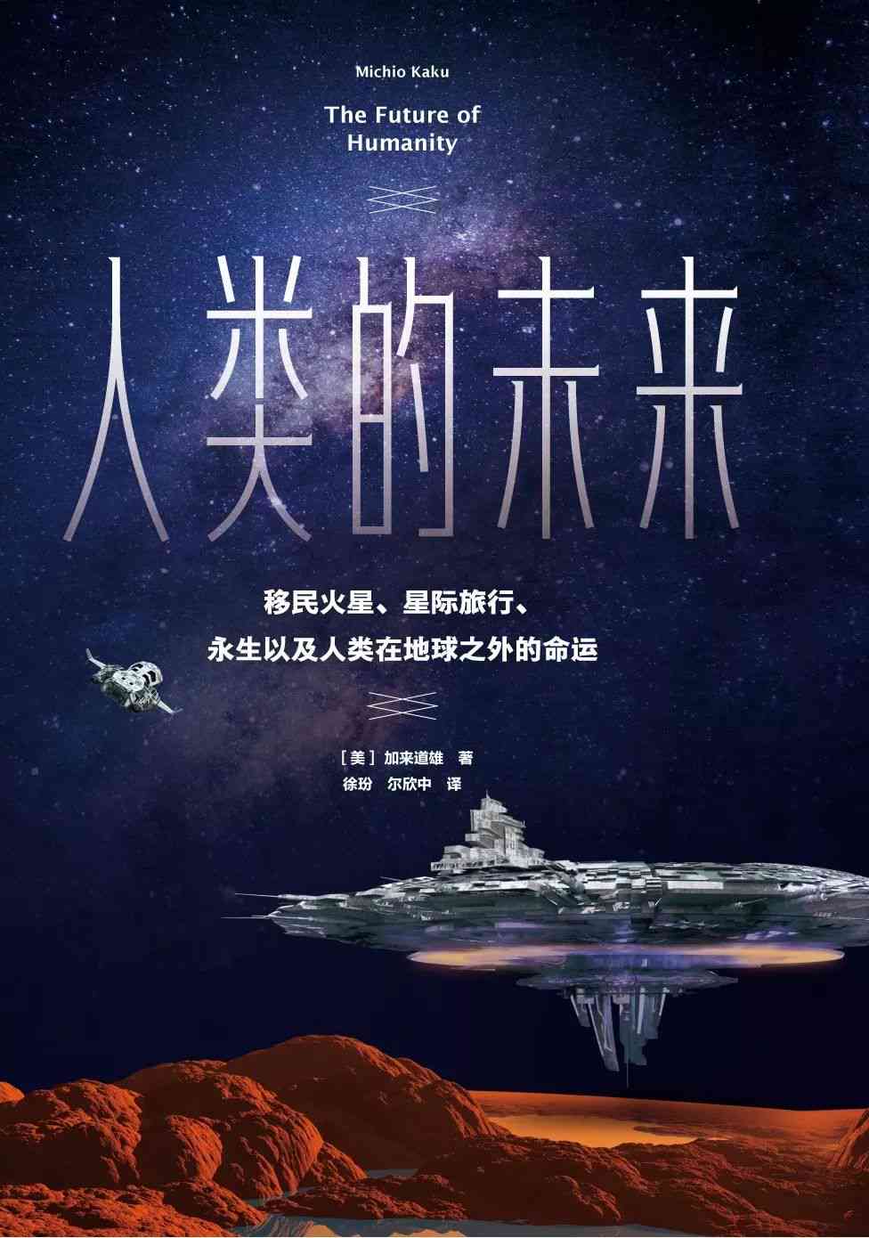 探索未来：科幻小说与电影创作指南