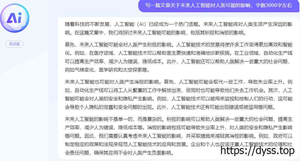 深入解析微软AI写作系统的性能、应用与用户评价：全面探讨其优势与潜在挑战