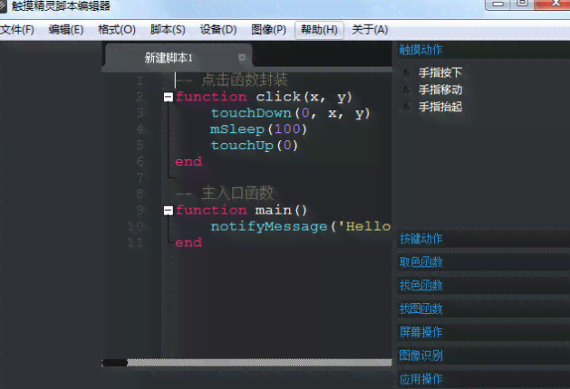 剪映脚本编写指南：从基础入门到高级技巧，全面解决剪辑与特效制作问题