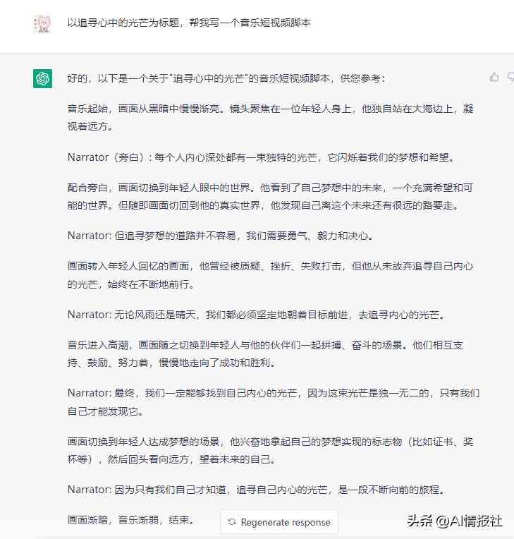 剪映脚本编写指南：从基础入门到高级技巧，全面解决剪辑与特效制作问题