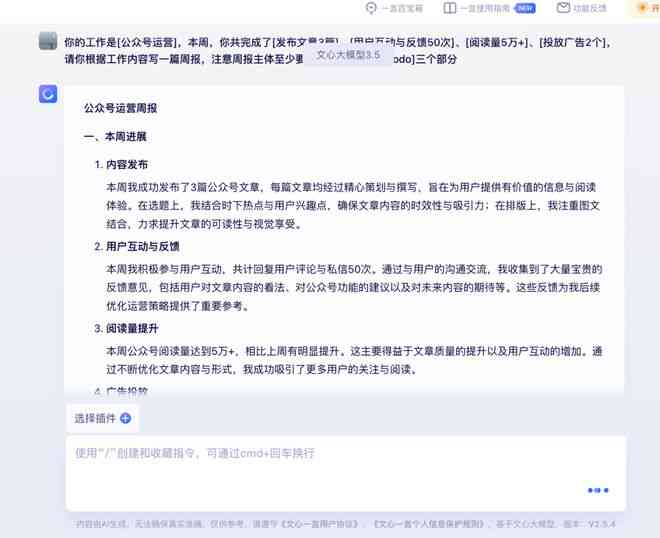 剪映ai生成脚本在哪里