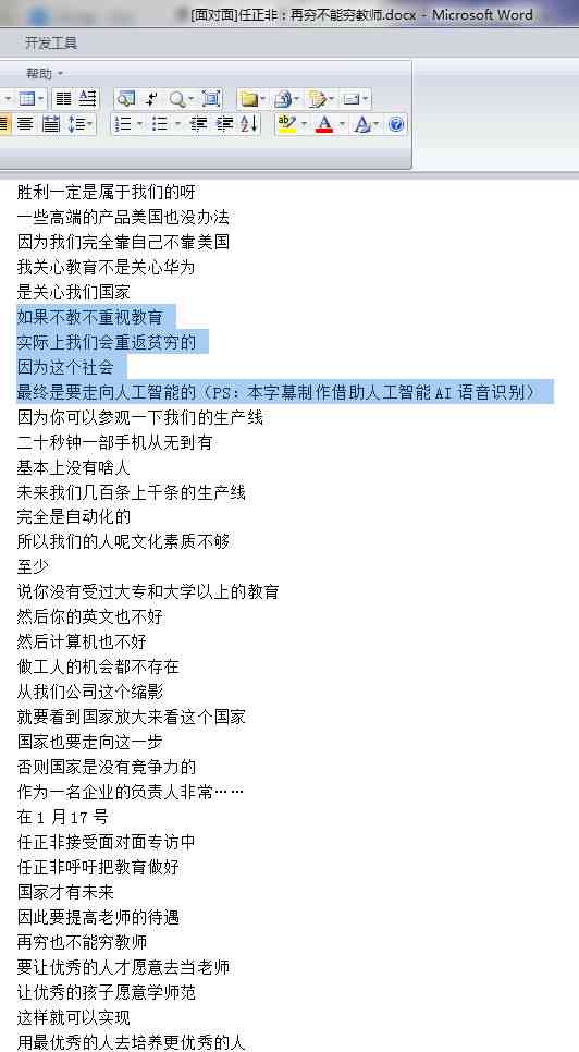 剪映ai生成脚本在哪里