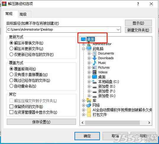 剪映ai生成脚本在哪里