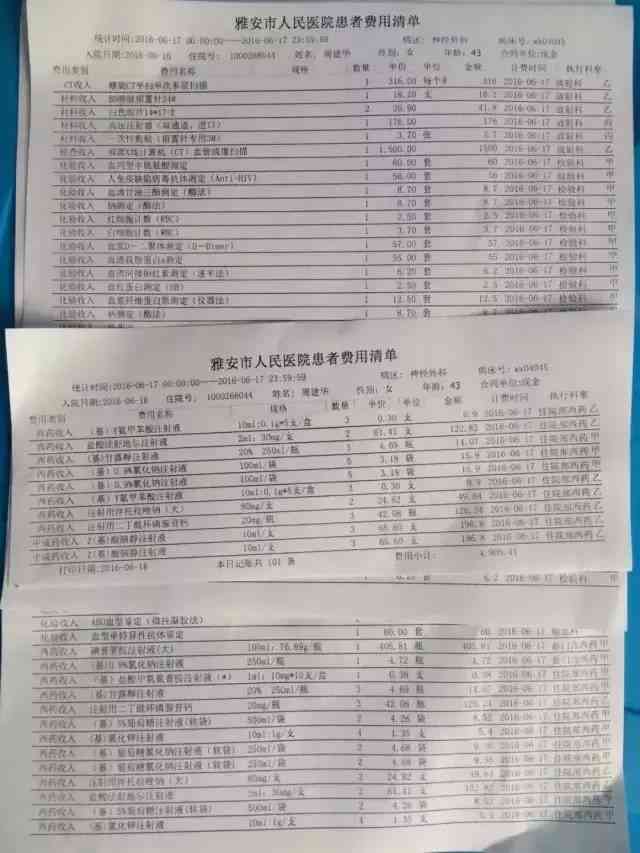 脑出血成植物人的治疗费用：初期及后期预估费用详解
