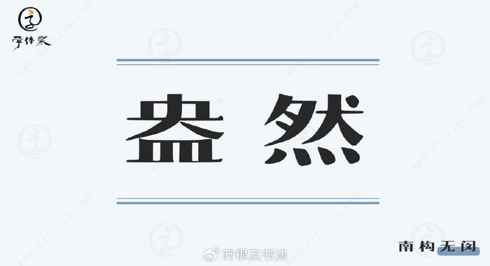 AI字体设计技巧：如何撰写引人注目的裂开文案及创意标题攻略