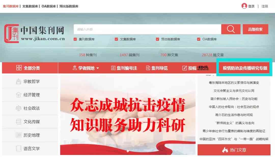 全球大学生论文资源导航：精选国外学术网站与数据库助力论文写作与研究