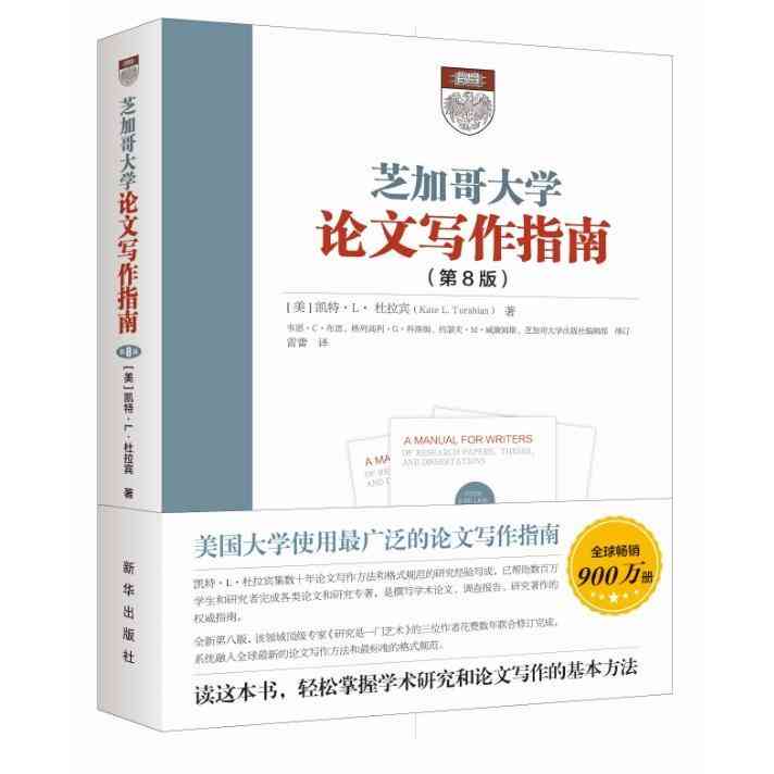 国外大学论文怎么写：业论文写作范文与格式指南