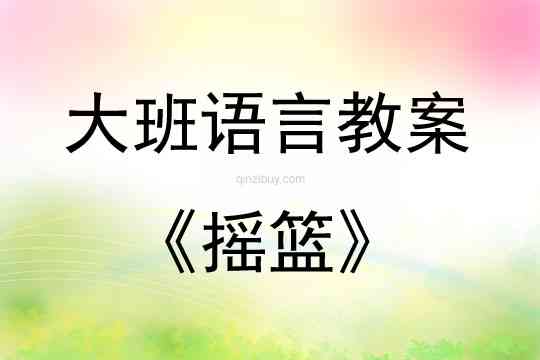 朗诵作业技巧与实践：涵发声、情感表达与作品选择全攻略