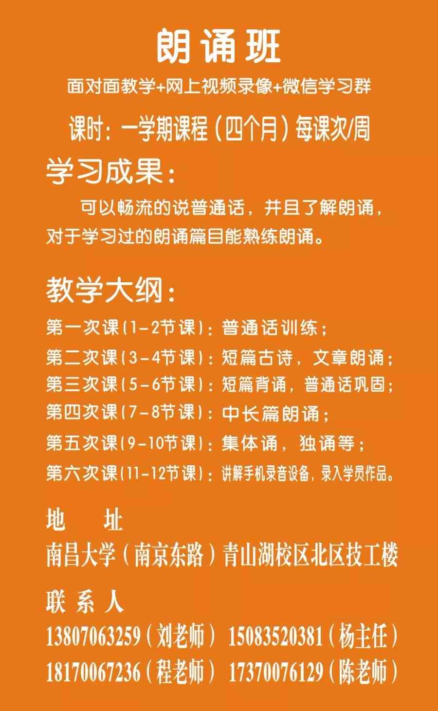 作诗朗诵：我爱工作诗朗诵范文及文章精选