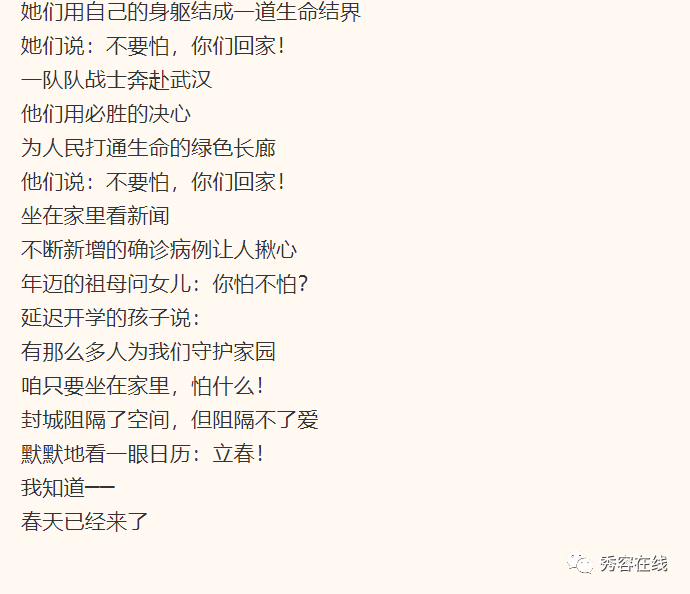 作诗朗诵：我爱工作诗朗诵范文及文章精选