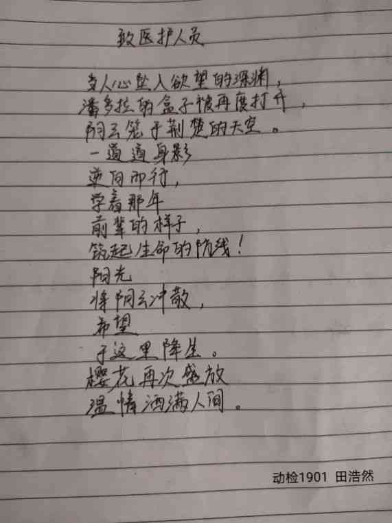 作诗朗诵：我爱工作诗朗诵范文及文章精选
