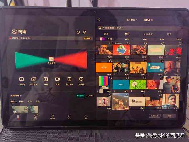 '剪映新增AI创作功能：探索智能编辑新体验'