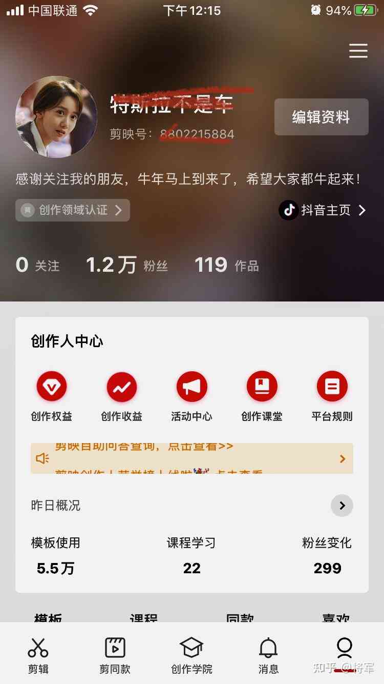 为什么我的剪映没有创作中心创作者创作人中心功能了？