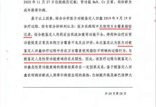 工伤认定新案例：脑出血列入工伤补偿范畴，详解申请条件与流程