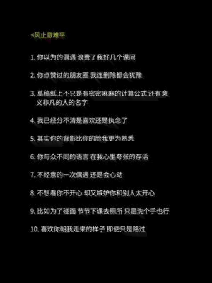 ai爱情文案英文暗恋