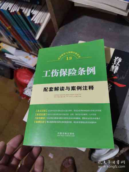 全面解读脑出血工伤认定标准及实际案例分析