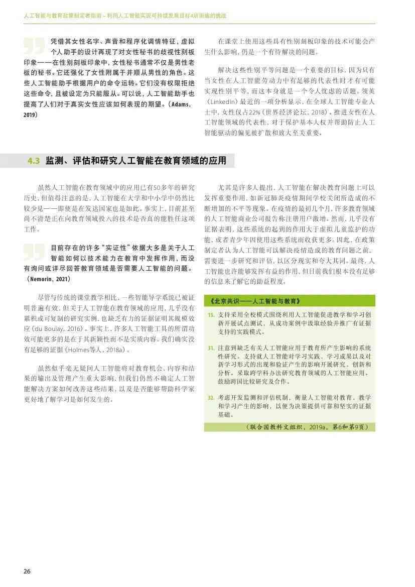 全面解析人工智能研究：开题报告撰写指南与关键问题探讨