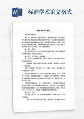 全面指南：研究生论文写作模板与实用技巧，解决各类学术写作难题