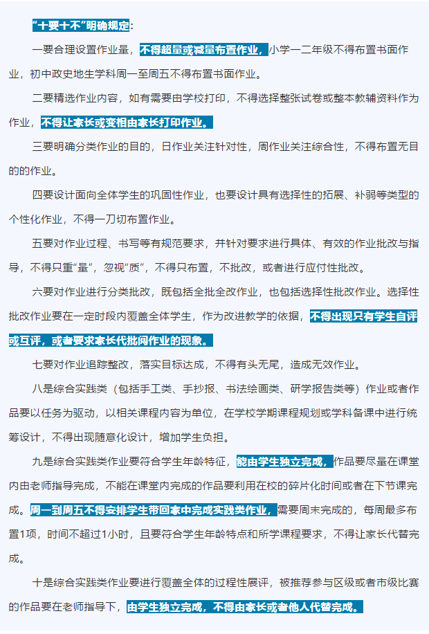探讨国外作业量：不同与教育体系下的作业负担对比