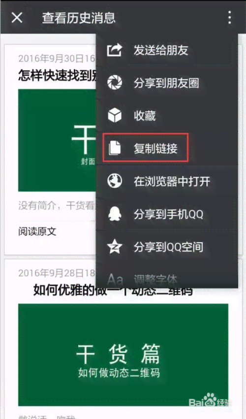 ai公众号文案生成——一键制作，快速生成优质文案