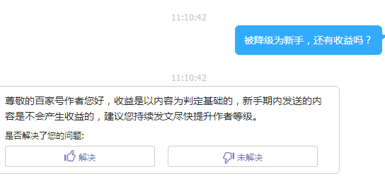 如何开通百家号AI创作功能并获取收益权限