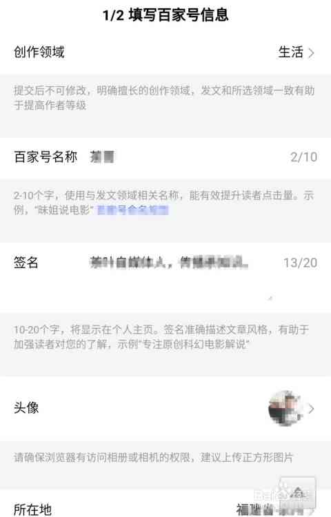 百家号开通原创技巧：申请条件与分享攻略