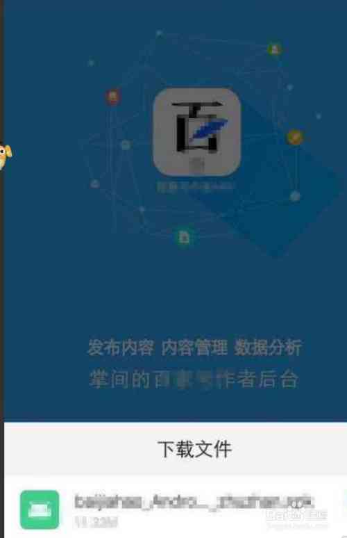 百家号开通原创技巧：申请条件与分享攻略