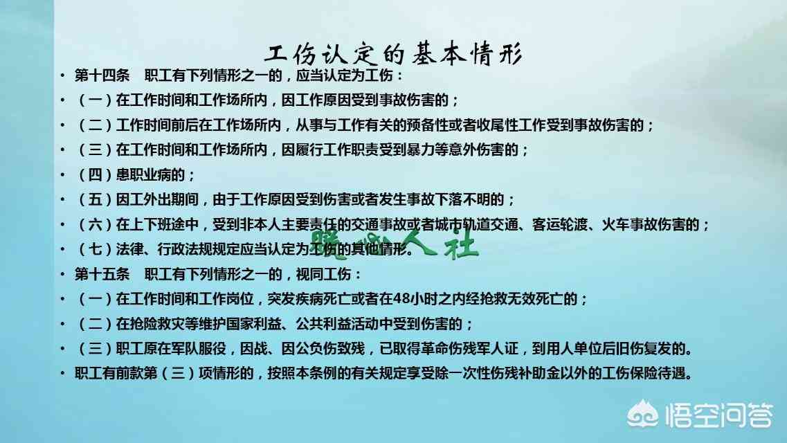 脑干出血怎么认定工伤事故等级、赔偿及刑事责任鉴定