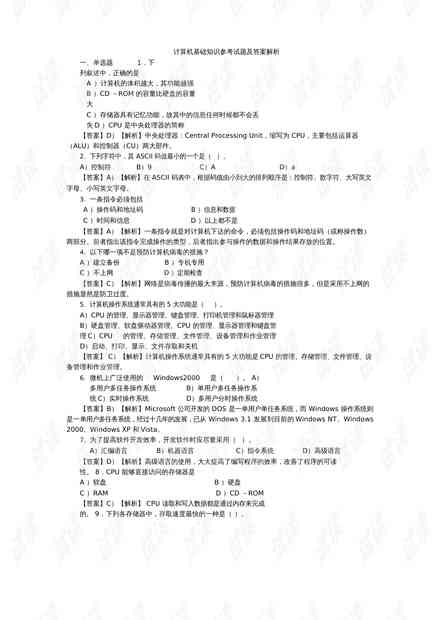 ai设计相关论文题目大全及答案解析与汇编
