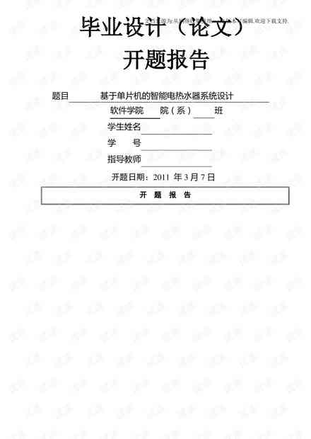 智能设计领域AI应用研究论文题目汇编