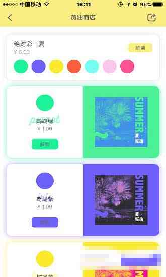 黄油相机文字模板全攻略：从创建到应用，一网打尽所有相关问题教程