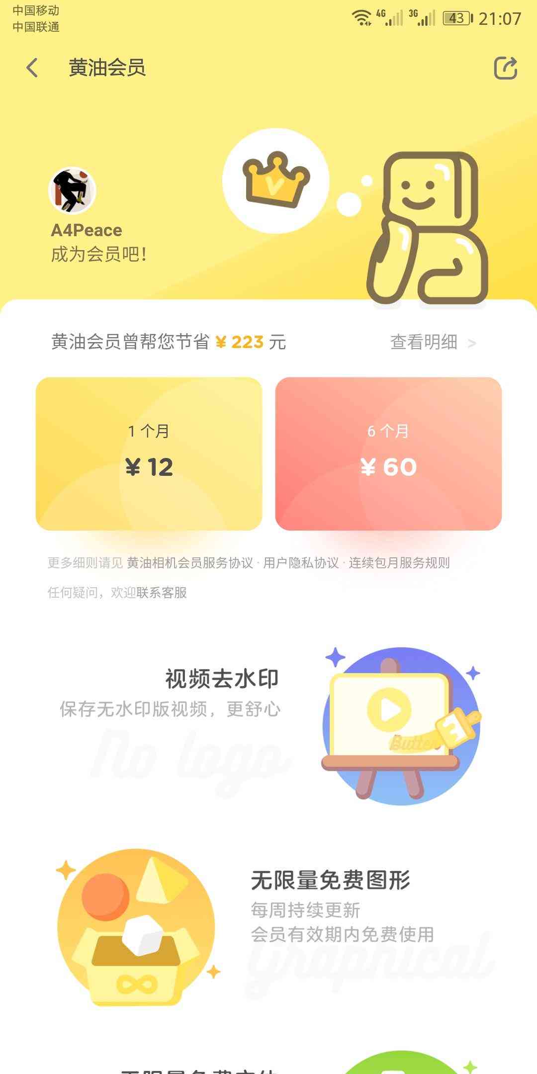 黄油相机文字模板全攻略：从创建到应用，一网打尽所有相关问题教程