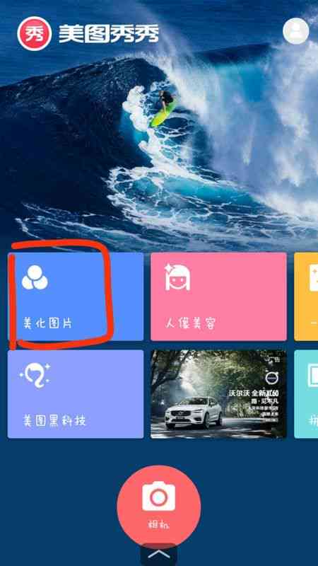 黄油相机如何调整文字位置使其始漂浮在画面上方