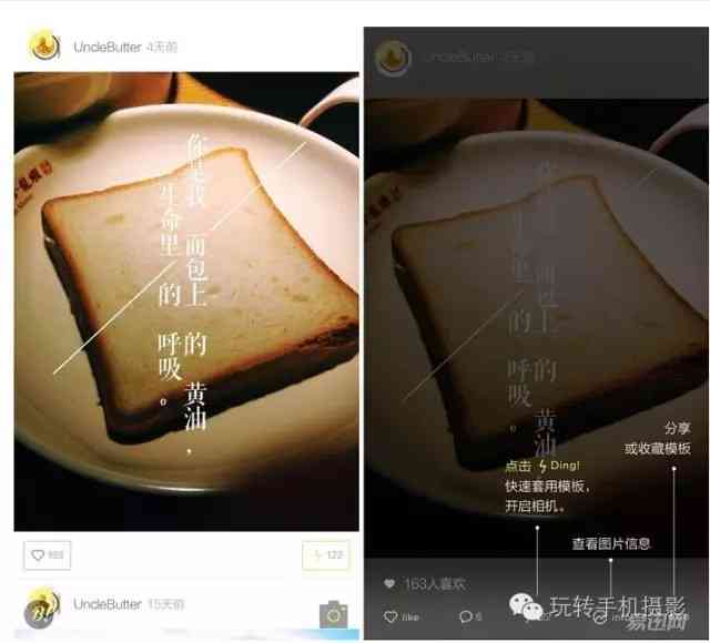 黄油相机如何调整文字位置使其始漂浮在画面上方