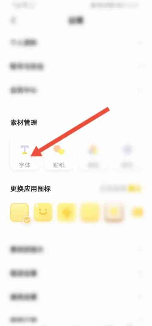 黄油相机如何调整文字位置使其始漂浮在画面上方