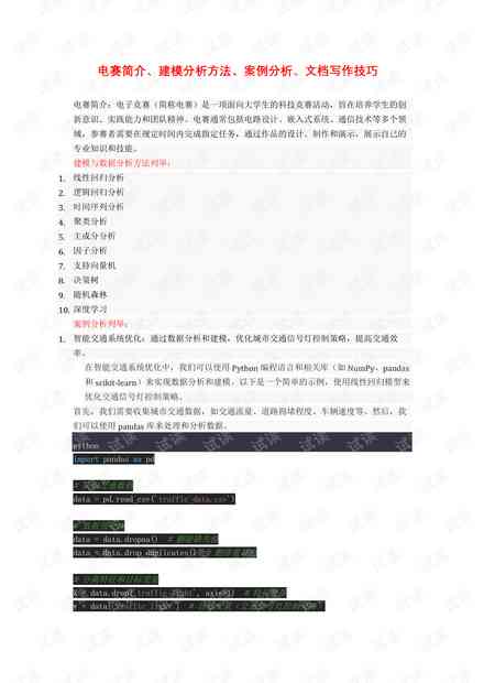 抖音小程序文案创作全方位指南：涵写作技巧、案例分析及热门问题解答