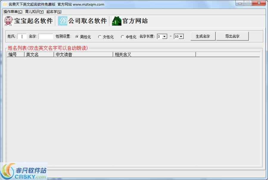 利用AI创作文章的软件叫什么名字呢英语：英文名字一览